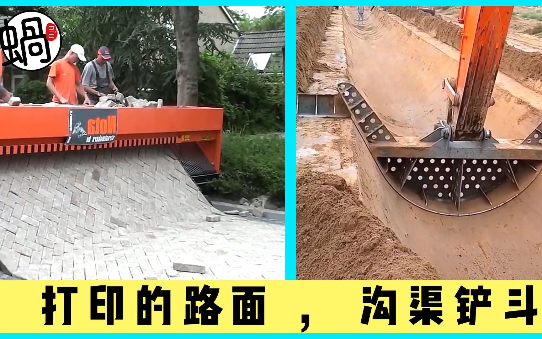 神奇的工程施工机械，设计如此先进
